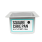 Square Cake Tin MONDO Pro (7.5cm tall Pan)